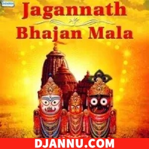 Jagannath Odia Bhajan DJ Mp3 Songs